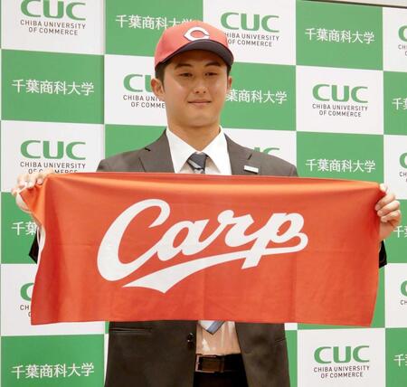 広島から４位指名を受けた千葉商科大・吉川