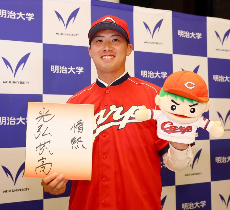 広島から５位指名を受け、色紙を手に笑顔を見せる明大・光弘（撮影・中島達哉）