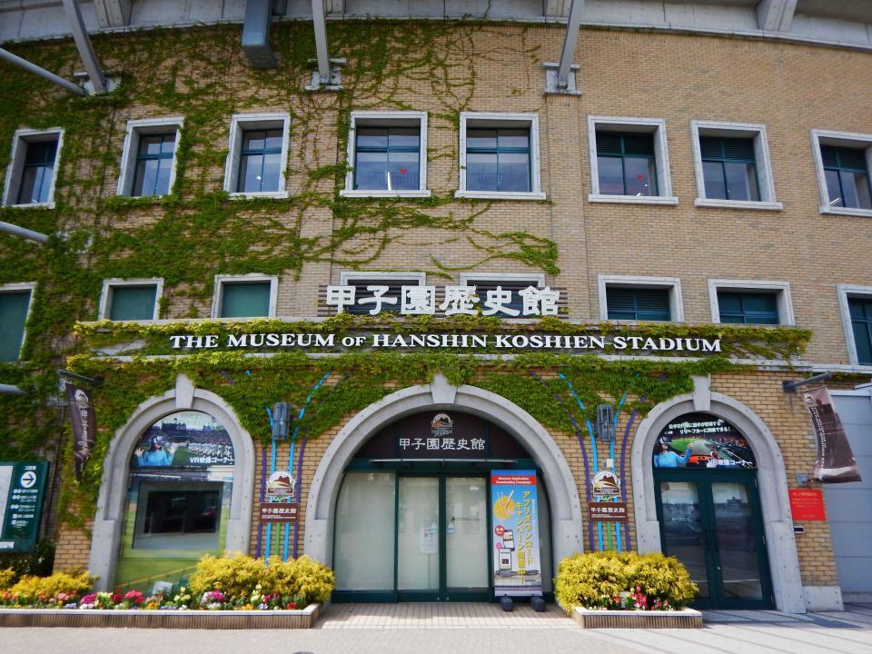 球場内に開設されている甲子園歴史館