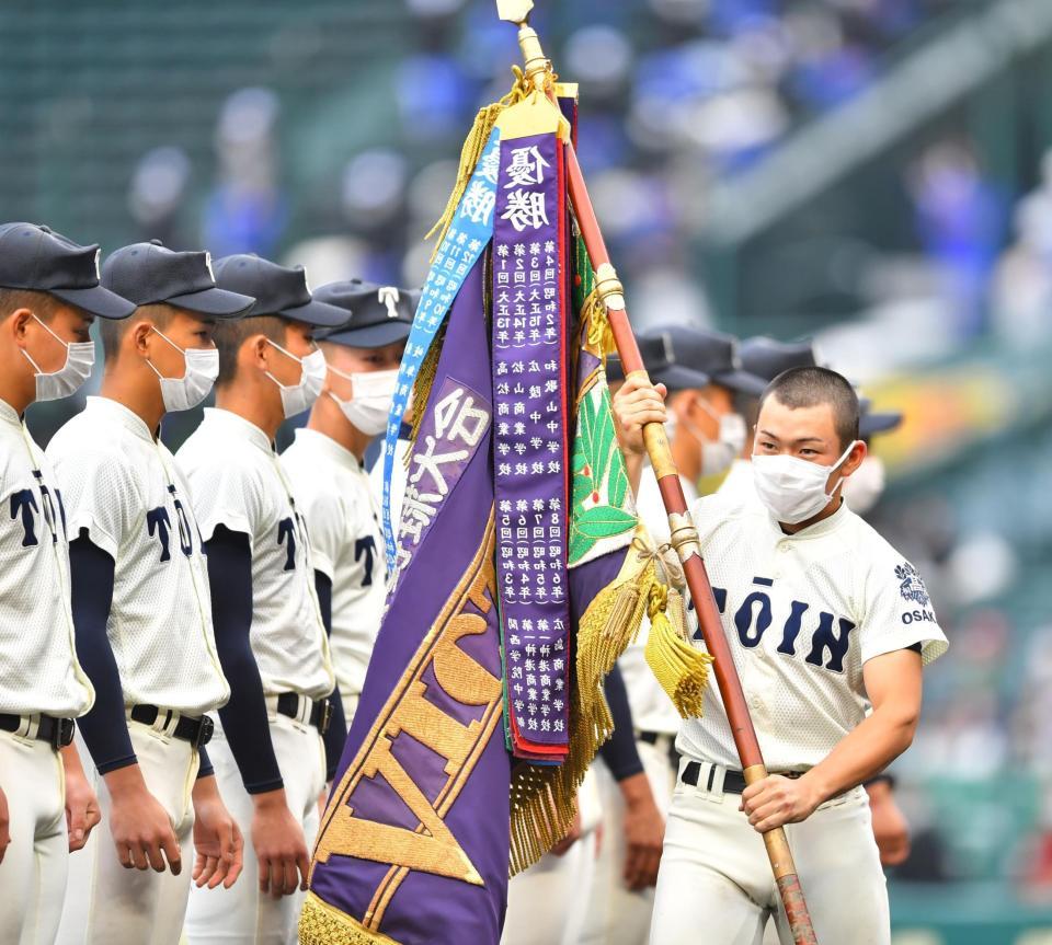 　優勝旗を受け取った大阪桐蔭・星子主将（撮影・吉澤敬太）