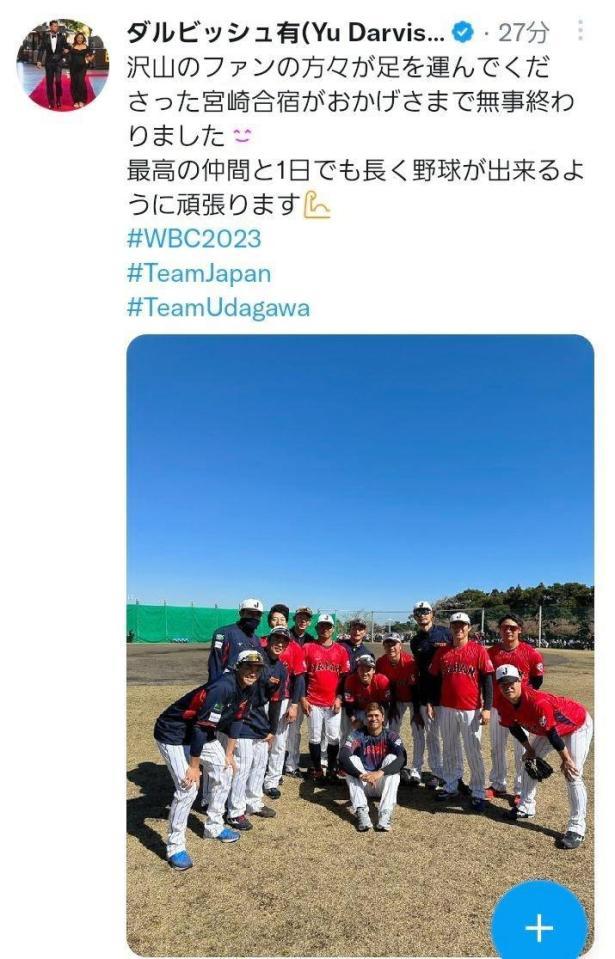 　ダルビッシュのツイッター（＠Ｙｕ　Ｄａｒｖｉｓｈ）から