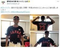 ヌートバーが名古屋入り 早速「JAPAN」ユニ着用で笑顔 2日の練習