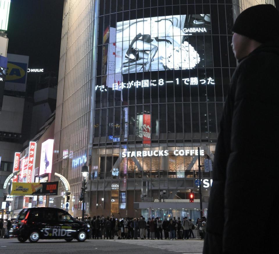 　ＷＢＣ初戦の結果を伝える東京・渋谷のビジョン（撮影・伊藤笙子）