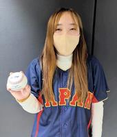 　大谷のホームランボールをキャッチした赤津優奈さん