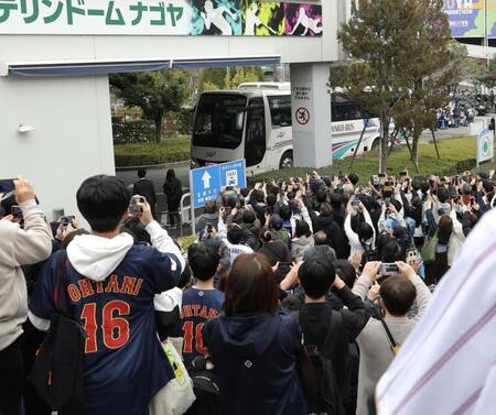 ファンの待つ中、球場入りする侍ジャパンのバス