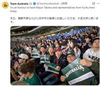 オーストラリア代表の公式Ｘ（＠ＴｅａｍＡｕｓＢａｓｅｂａｌｌ）より