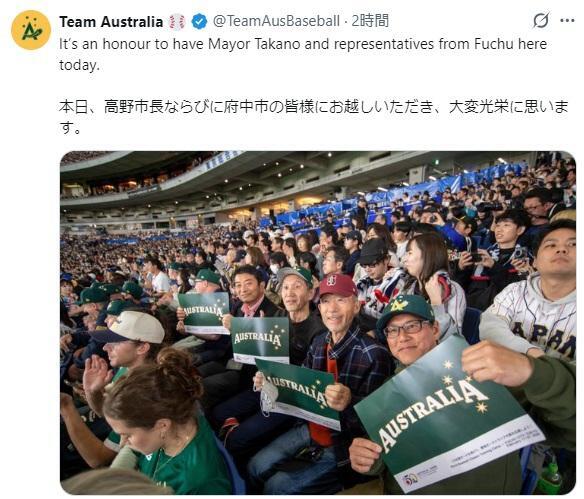 オーストラリア代表の公式Ｘ（＠ＴｅａｍＡｕｓＢａｓｅｂａｌｌ）より