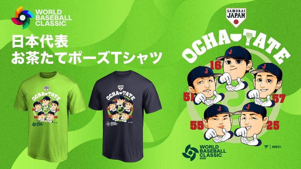 日本代表お茶たてポーズＴシャツのイメージ
