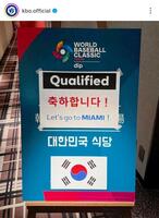 　空港に設置された案内ボード。ＫＢＯの公式インスタグラム（ｋｂｏ．ｏｆｆｉｃｉａｌ）より 