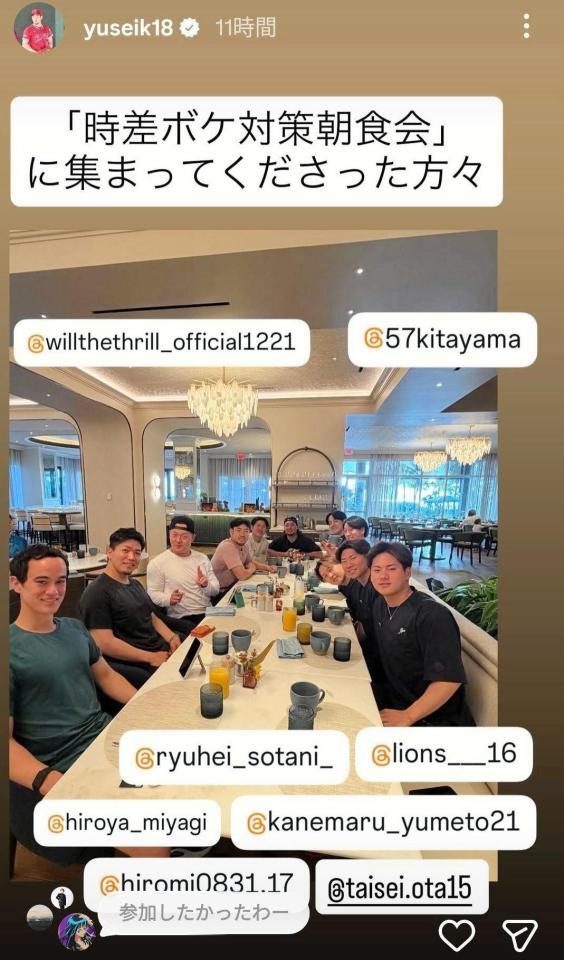 菊池雄星のインスタグラム（＠ｙｕｓｅｉｋ１８）から