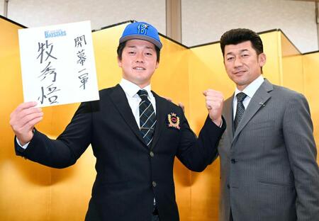 　ＤｅＮＡからドラフト２位指名され、三浦監督（右）から指名あいさつを受けた牧＝２０２０年