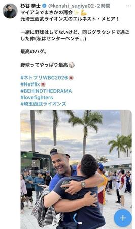杉谷拳士氏のＸ（＠ｋｅｎｓｈｉ＿ｓｕｇｉｙａ０２）から