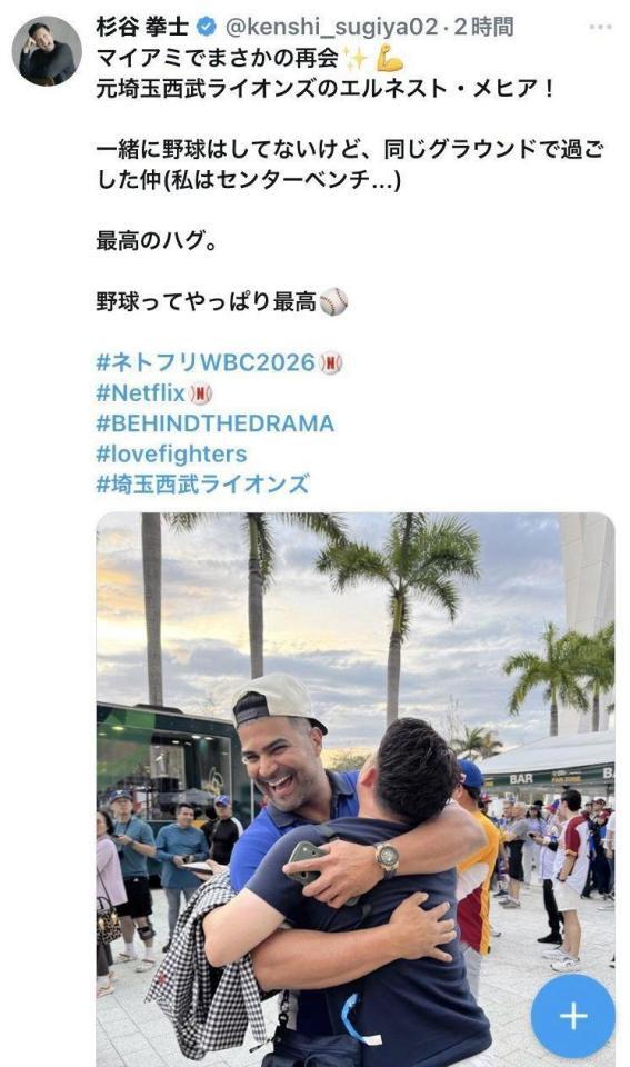杉谷拳士氏のＸ（＠ｋｅｎｓｈｉ＿ｓｕｇｉｙａ０２）から