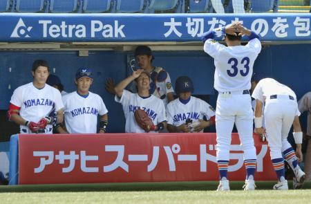 　国学院に敗れ、自力優勝を逃した駒大ナイン＝神宮