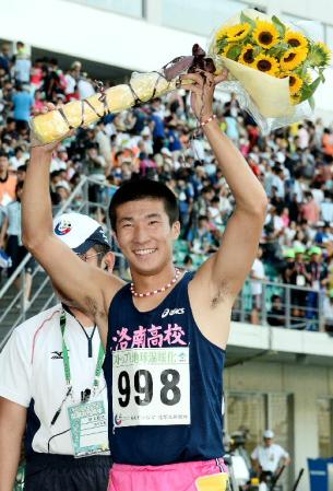 　初優勝を決め笑顔を見せる洛南・桐生祥秀