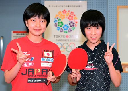 　２０２０年東京五輪が決まり笑顔でＶサインのと石川梨良（左）と平野美宇