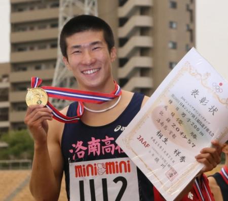 男子ジュニア２００メートルで優勝しメダルを手に笑顔の桐生祥秀