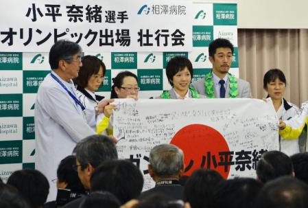 　相沢病院で開かれた壮行会に出席した小平奈緒（中央）