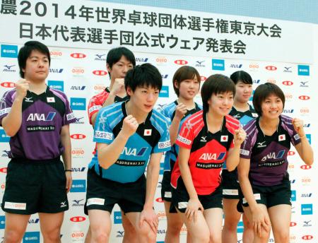 　卓球の日本代表ウエアを披露する石川佳純（前列中央）ら