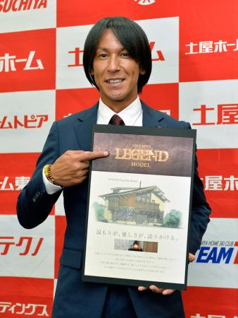 　記者会見で、自ら監修した一戸建て住宅を土屋ホームから発売すると発表する葛西紀明