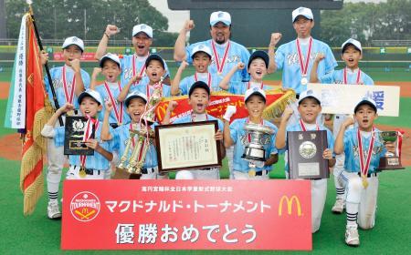 　全日本学童軟式野球大会で優勝した愛媛・和気ク＝大田スタジアム