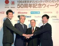 東京五輪５０周年記念ウィークが開始