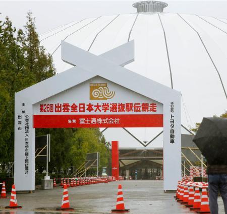 　台風１９号の影響で中止になった出雲全日本大学選抜駅伝のフィニッシュ地点近くのゲート。奥は出雲ドーム＝１３日午前、島根県出雲市