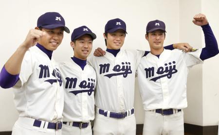 　東京六大学野球秋季リーグで優勝し、ポーズをとる山崎（左から３人目）ら明大ナイン＝神宮
