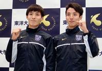 東洋大・服部兄弟パワーで箱根V2だ