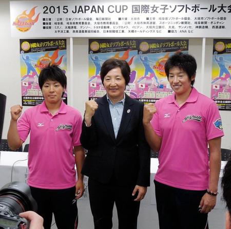 ジャパンカップへ意気込む（右から）上野投手、宇津木監督、山本主将