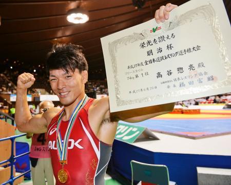 　男子フリー７４キロ級で優勝し、ガッツポーズの高谷惣亮＝代々木第二体育館