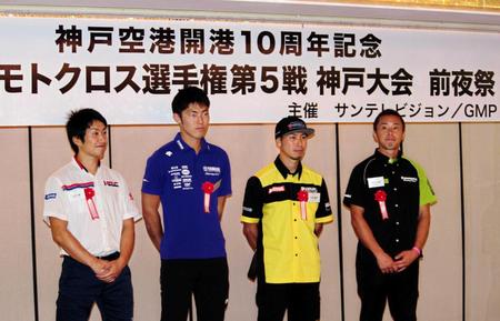 　前夜祭に出席した（左から）小方誠（ホンダ）、安原志（ヤマハ）、小島庸平（スズキ）、新井宏彰（カワサキ）