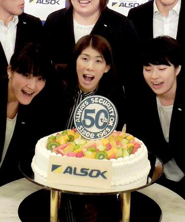 　ＡＬＳＯＫの５０周年記念ケーキに笑顔の吉田沙保里