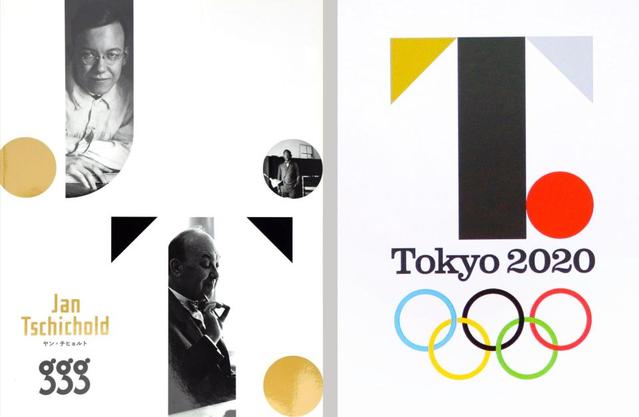 東京オリンピック2020佐野研二郎ポスター Yahoo!オークション -「佐野研二郎」の落札相場・落札価格
