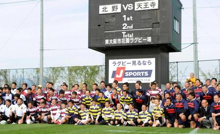 　花園ラグビー場で記念撮影する（左から）北野高、大阪朝鮮高級学校、天王寺高、大阪工大高（現常翔学園高）のＯＢら（共同）
