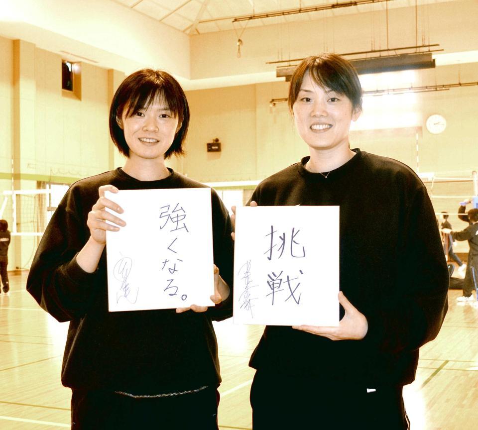 　リオ五輪へ期待がかかる岡山シーガルズの宮下（左）と山口