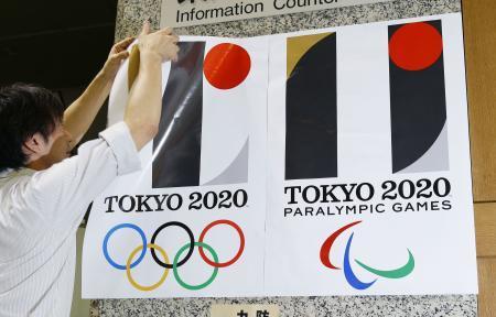 五輪、旧エンブレムに１億円出費