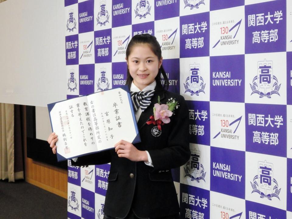 卒業証書を手に笑顔の宮原