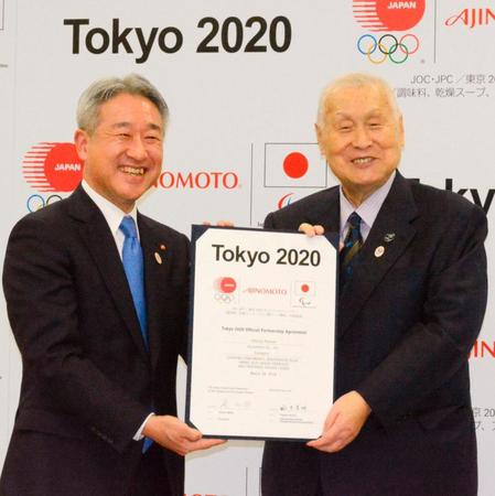 　笑顔で調印書を手にする味の素の西井孝明社長（左）と東京五輪・パラリンピック組織委の森喜朗会長（共同）