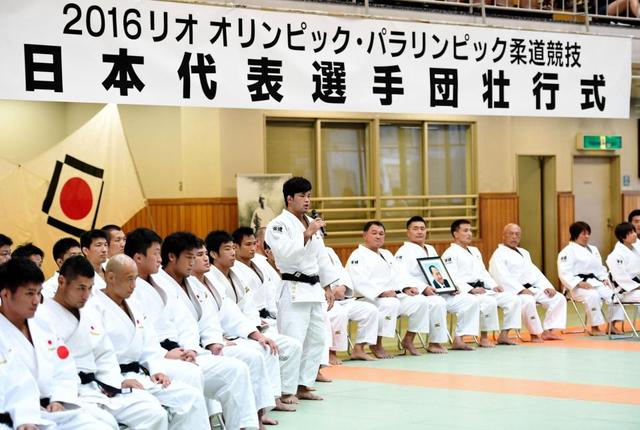 柔道代表が壮行式　井上監督「全日本の誇りと自覚を持って戦いたい」