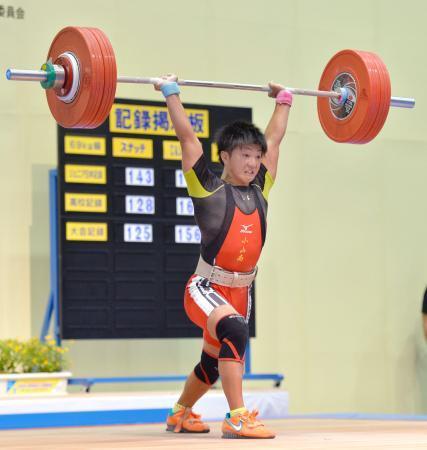 重量挙げ６９ｋ級、栃木・山根Ｖ