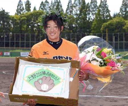 　試合後に「２００勝おめでとう」の文字が入ったケーキを贈られた上野由岐子