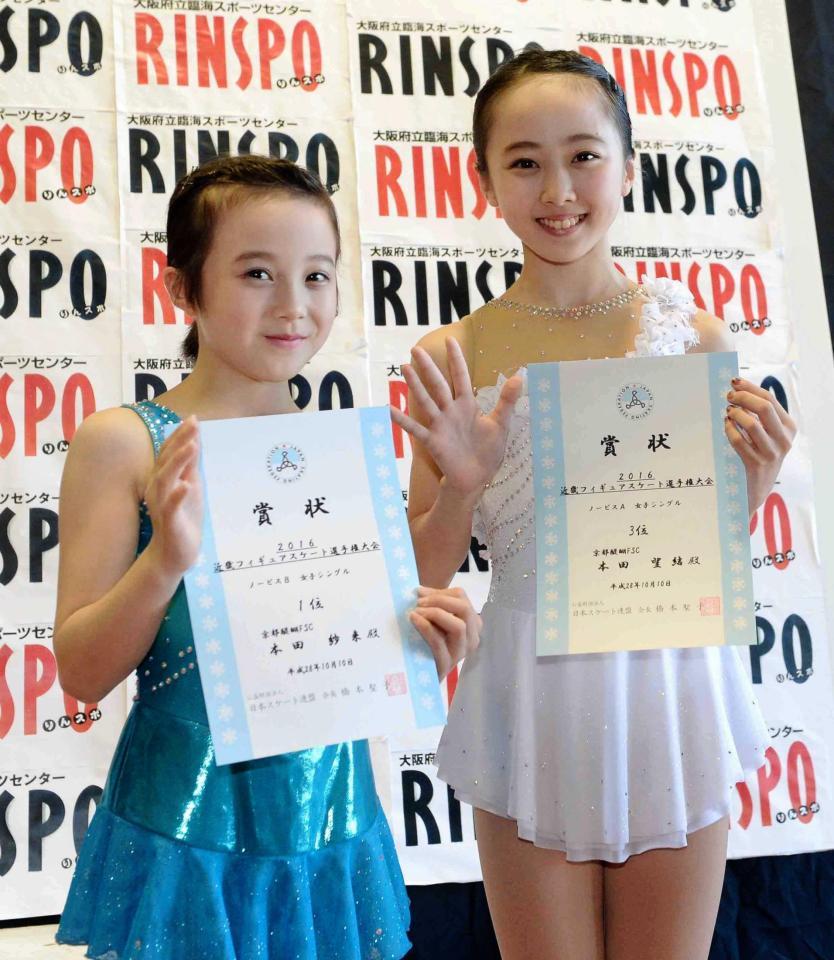 　ノービスＢ女子の部で優勝した本田紗来（左）とノービスＡ女子の部３位の本田望結（撮影・佐藤厚）