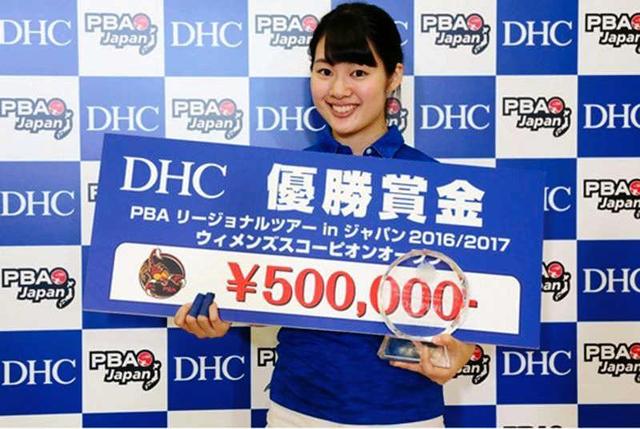 世界最高峰のボウリングが１月に大阪上陸　１９歳浦野実紅が３連覇に挑む