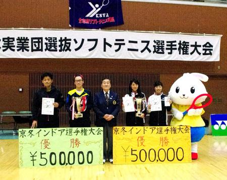 　安道光二・日本ソフトテニス連盟会長（中央）と男女優勝ペア（左から）早川、向井、神谷、森田
