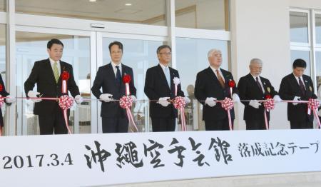 　「沖縄空手会館」がオープンし、テープカットをする翁長雄志知事（左から３人目）ら＝４日午前、沖縄県豊見城市