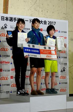 　リード日本選手権で表彰台に上った（左から）２位の大田、優勝の野口、３位の森