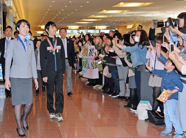 羽生１人でレアル級フィーバー 王者凱旋に羽田空港５００人大歓声