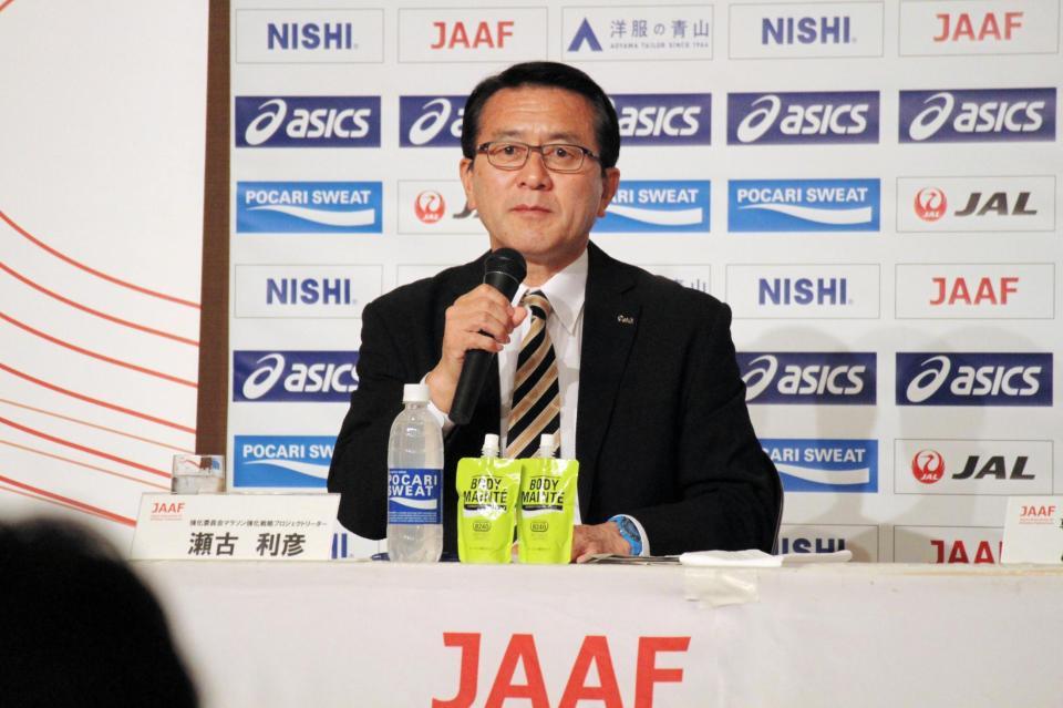 　東京五輪のマラソン代表選考方式について語る強化委員会マラソン強化戦略プロジェクトリーダーの瀬古利彦氏