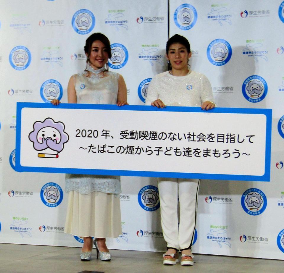 「世界禁煙デー記念イベント」に参加した吉田沙保里（右）と平原綾香